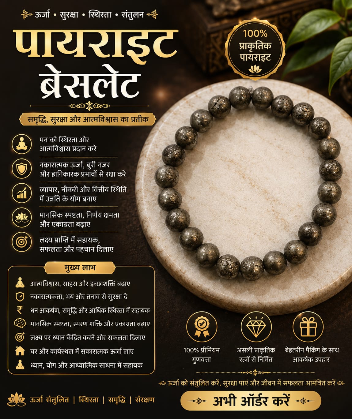 Puja Samagri