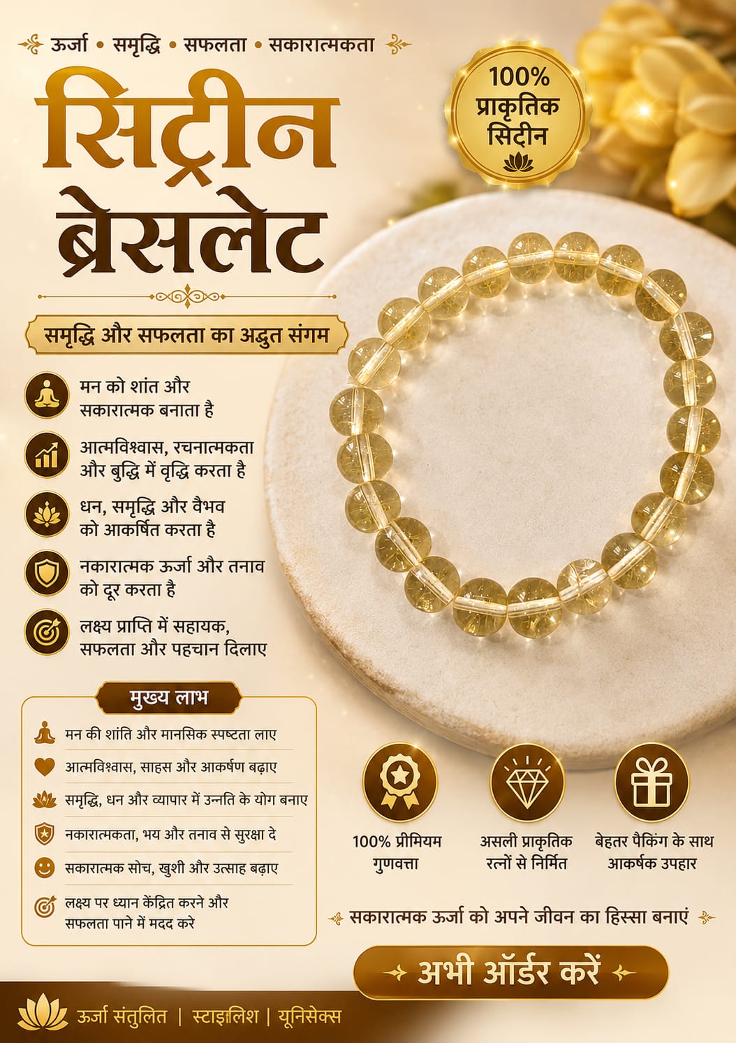 Divine Mala