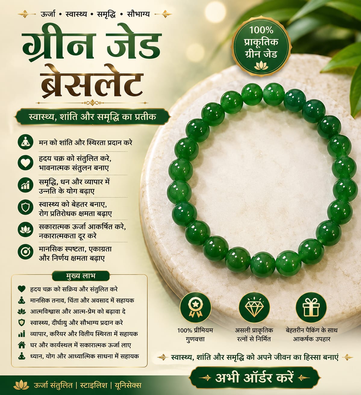 Spiritual Product